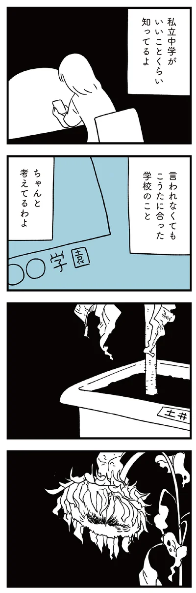 ちゃんと考えてるわよ