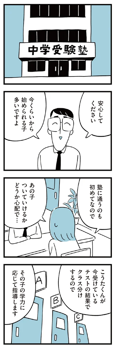 安心してください