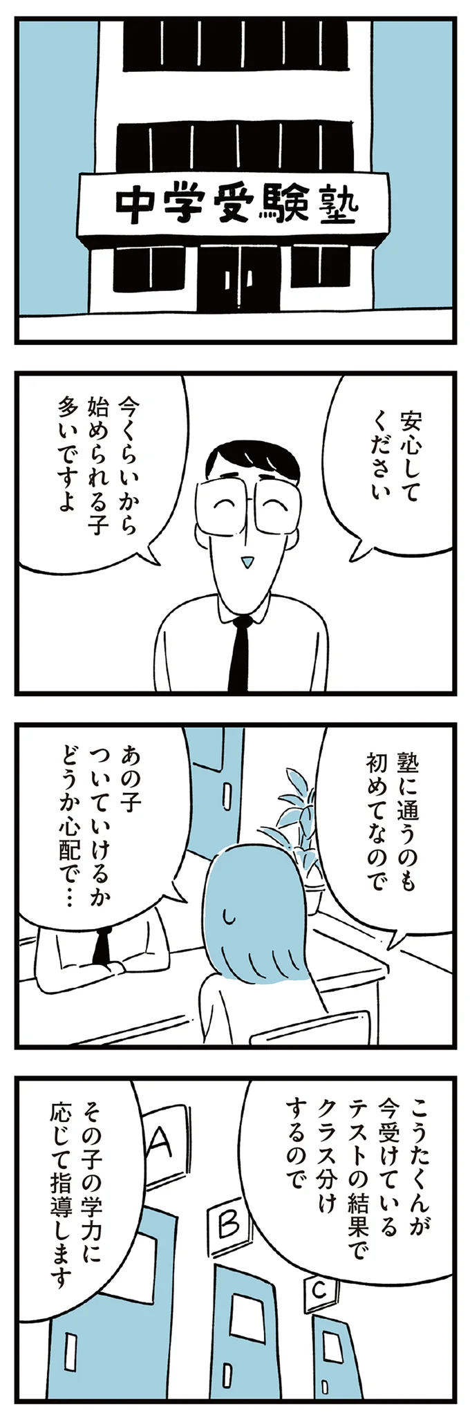 安心してください