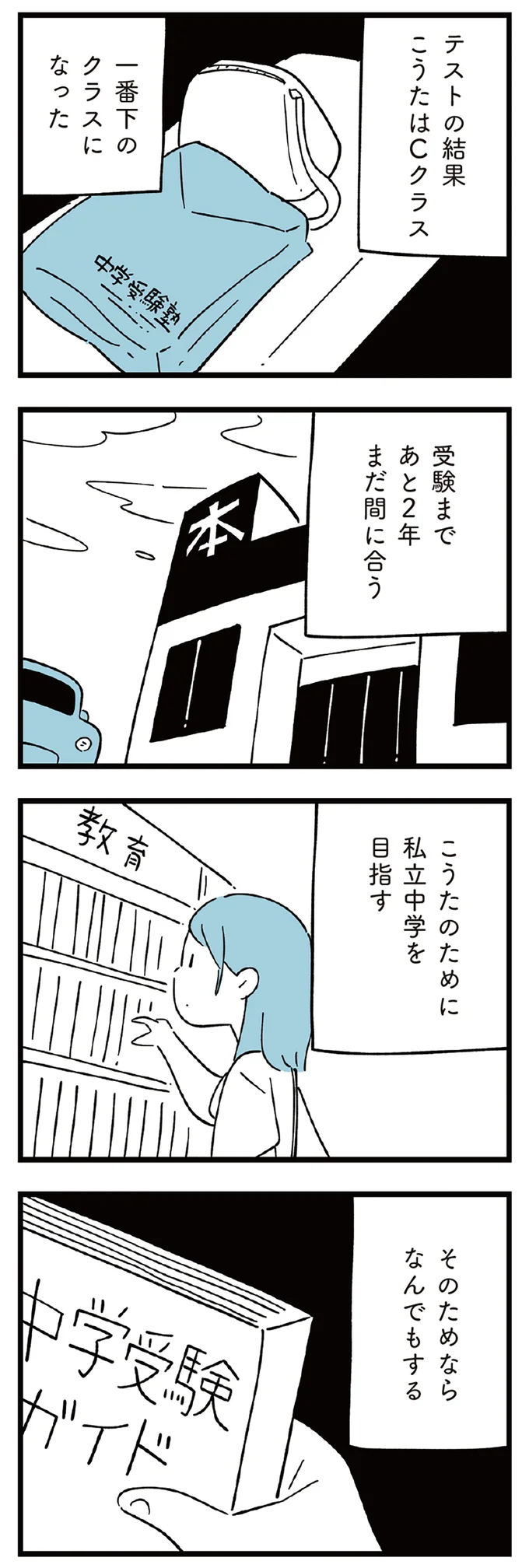 まだ間に合う