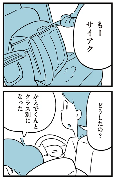 サイアク