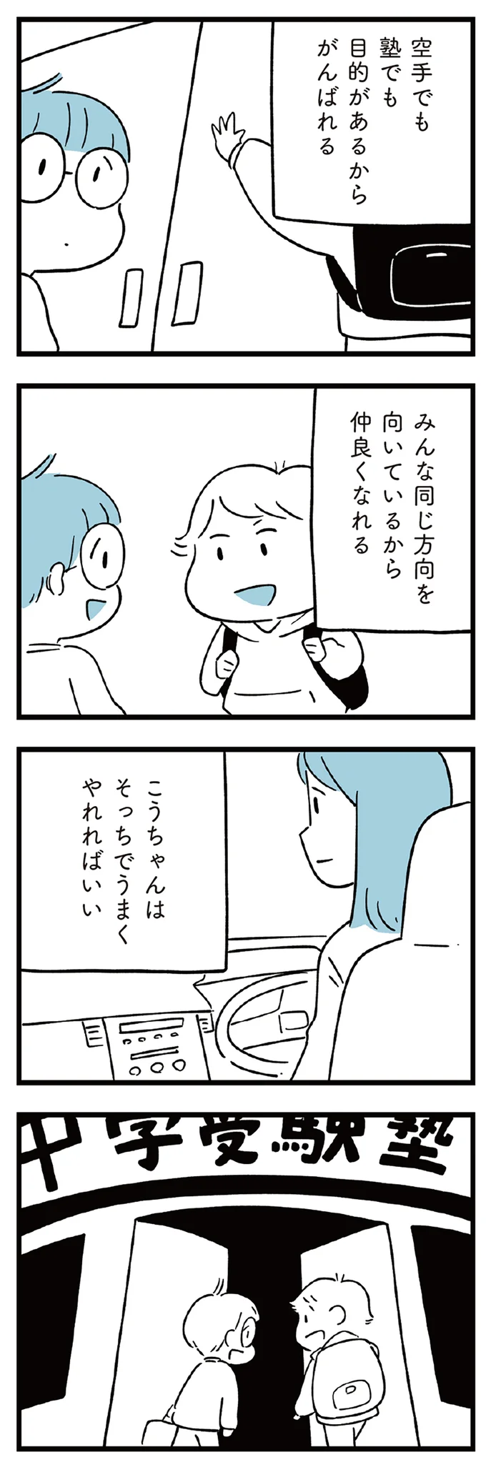 そっちでうまくやれればいい