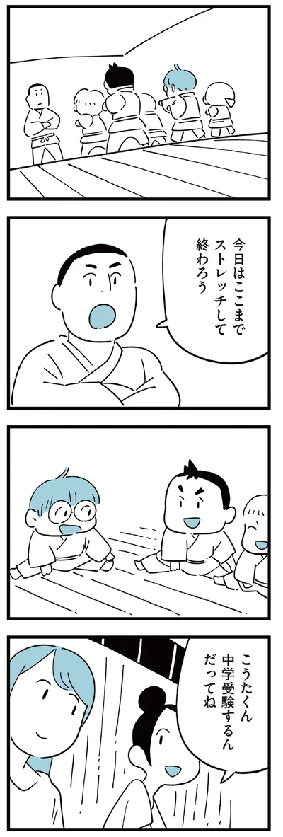 中学受験するんだってね