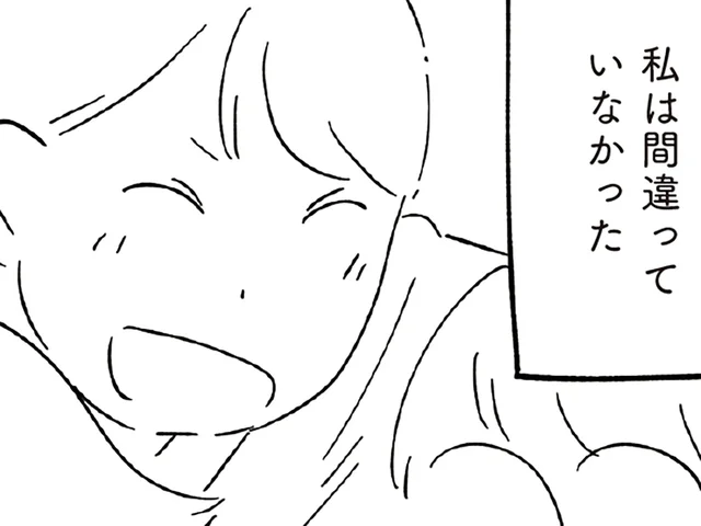 息子はもっと上にいける！ 勉強漬けの毎日は間違ってなかったんだ／すべては子どものためだと思ってた（12）