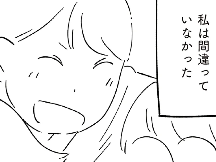 息子はもっと上にいける！ 勉強漬けの毎日は間違ってなかったんだ／すべては子どものためだと思ってた（12）