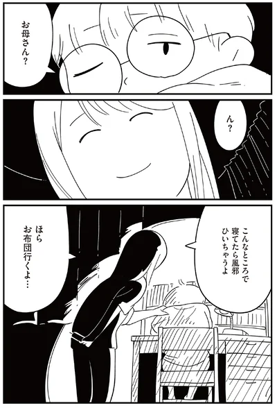 お布団行くよ…