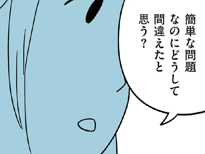 「どうして間違えたと思う？」成績が下がり続ける息子に詰め寄る母／すべては子どものためだと思ってた（13）