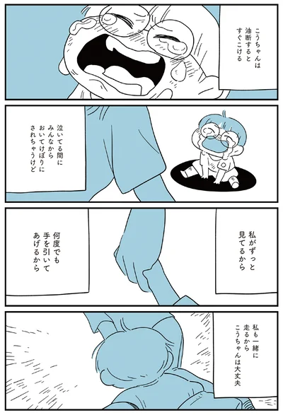 油断するとすぐこける