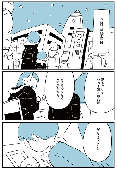 がんばってね！