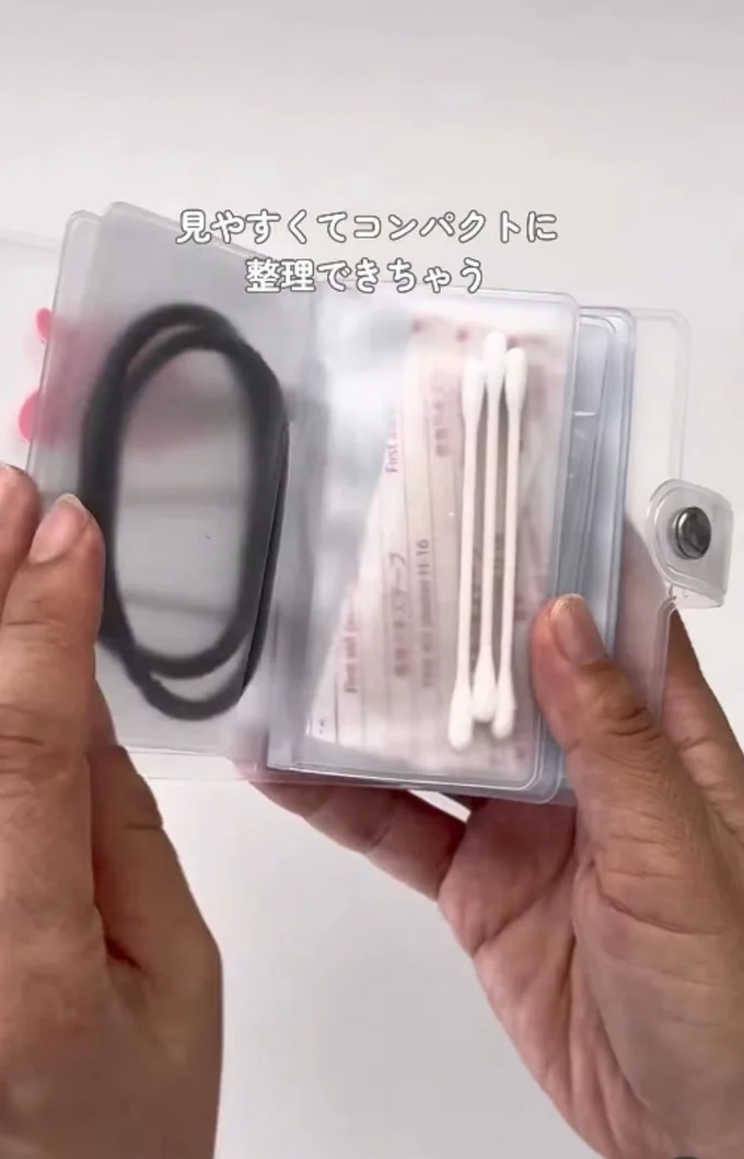 ひとめでどこに入っているかわかる▶しかも…(⇒次へ)