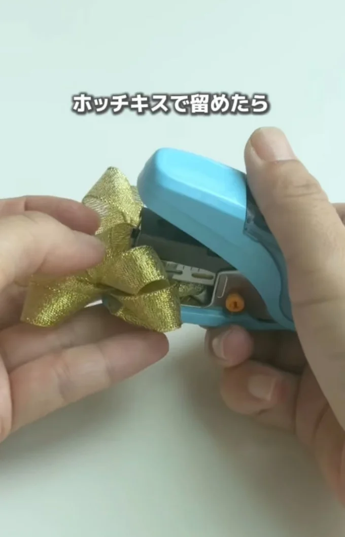 真ん中をホッチキスで止める▶ラッピングが華やかに(⇒次へ)