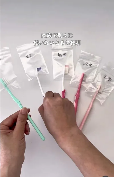 家族分の歯ブラシカバーの完成▶同じ要領で…（⇒次へ）