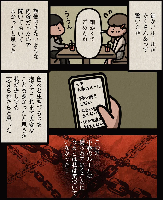『身の毛がよだつゾッとした話』より