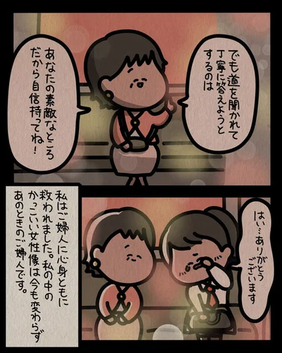 『しばたまが聞いた！ 本当にあったすごい話』より