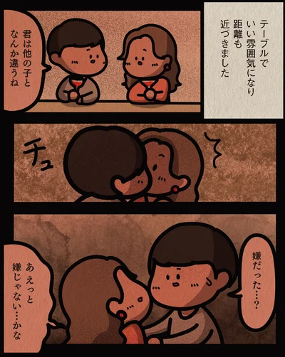 他の子となんか違うね