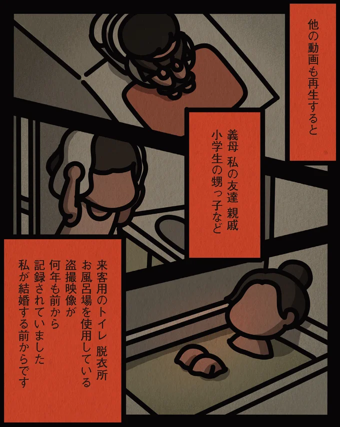 他の動画も再生すると