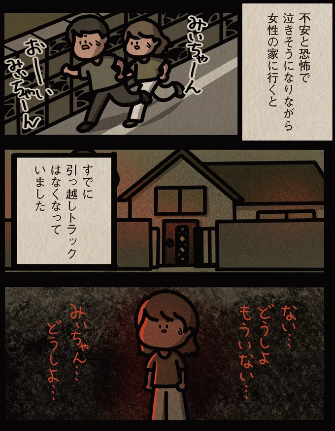 女性の家に行くと