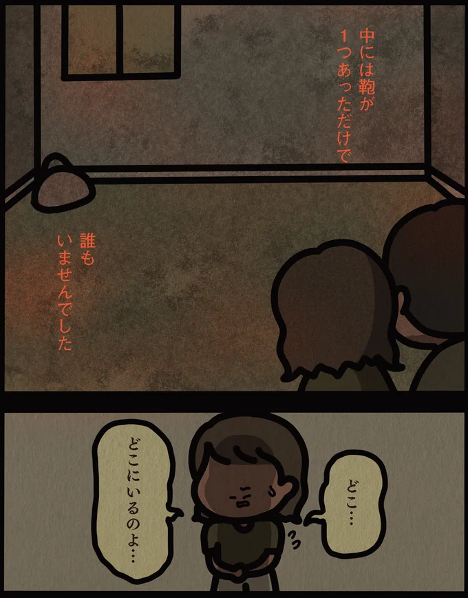 誰もいませんでした
