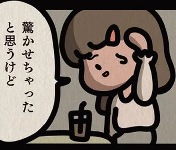 「嘘をついてた」オンラインゲームで知り合った友人に明かした本当の自分