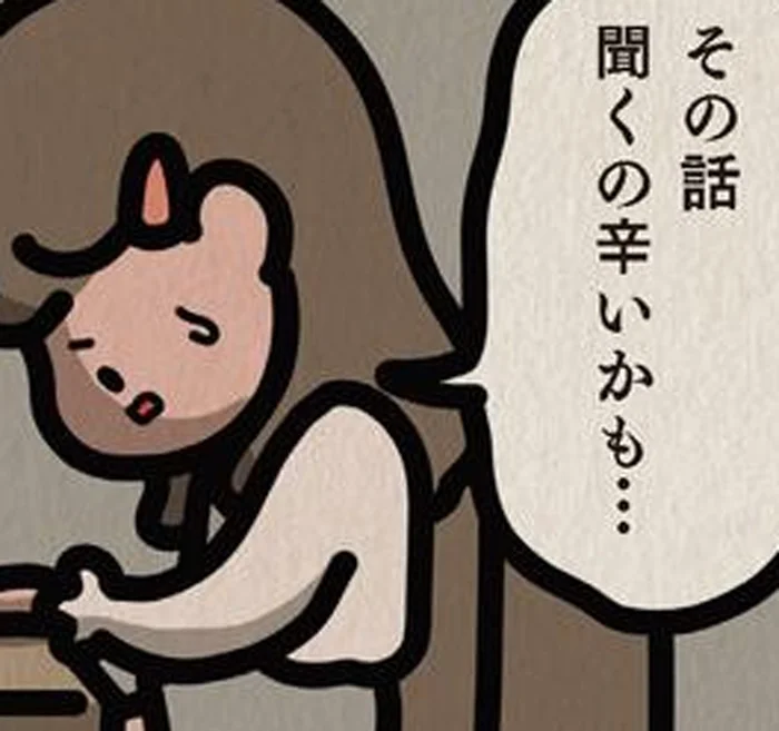 「他の友達の話をしないで」「否定しないで」自分は傷つきやすいと友人に打ち明けたら…