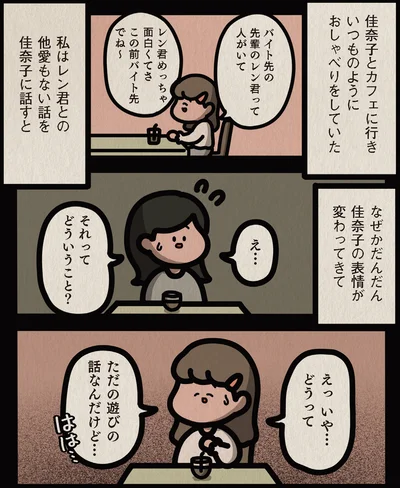 ただの遊びの話なんだけど…