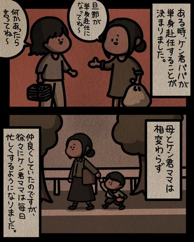 何かあったら言ってね～