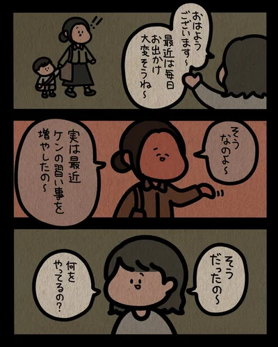 習い事を増やしたの～