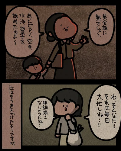 体調崩さないようにね～