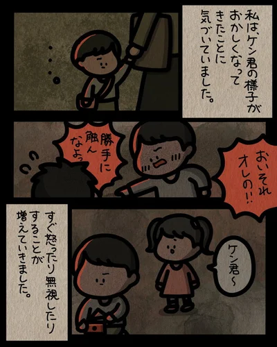 すぐ怒ったり無視したり