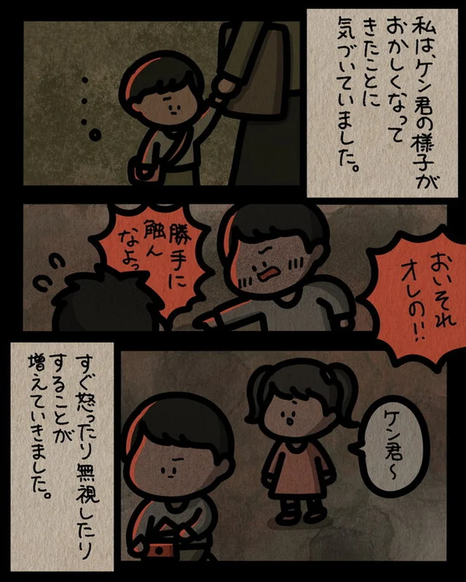 すぐ怒ったり無視したり