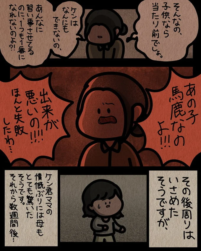 なにもできないの