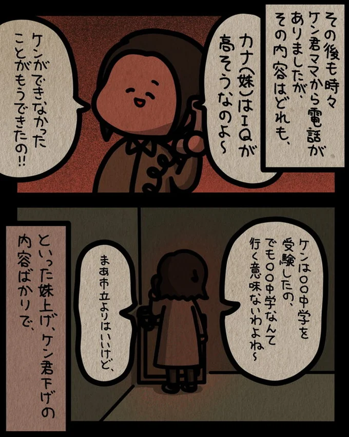 中学を受験したの