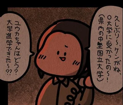 大学に受かったの～！