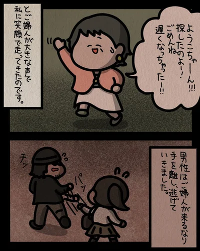 逃げていきました