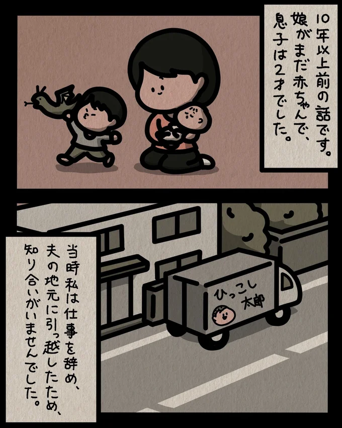 10年以上前の話です