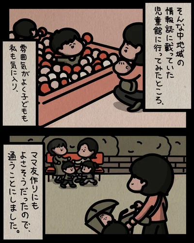 通うことにしました