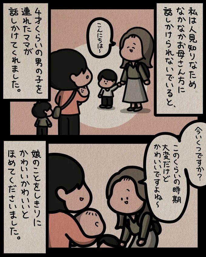 かわいいですよね~