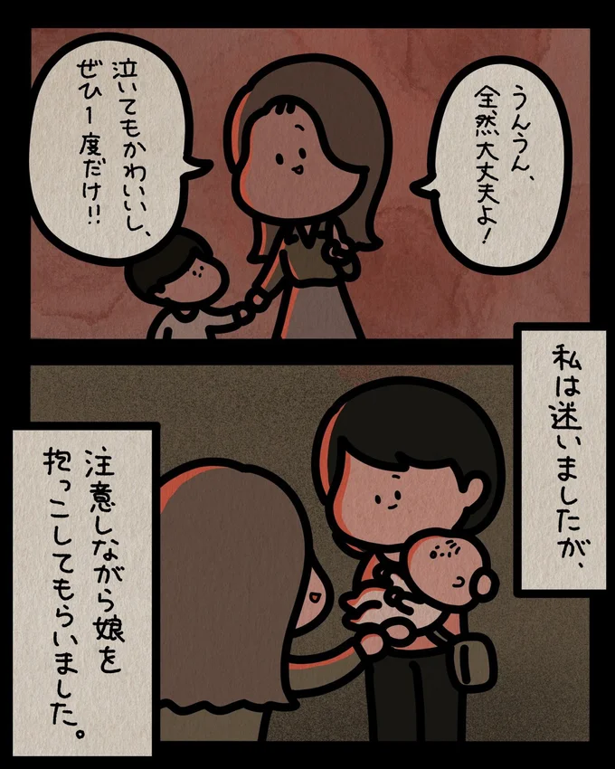 抱っこしてもらいました