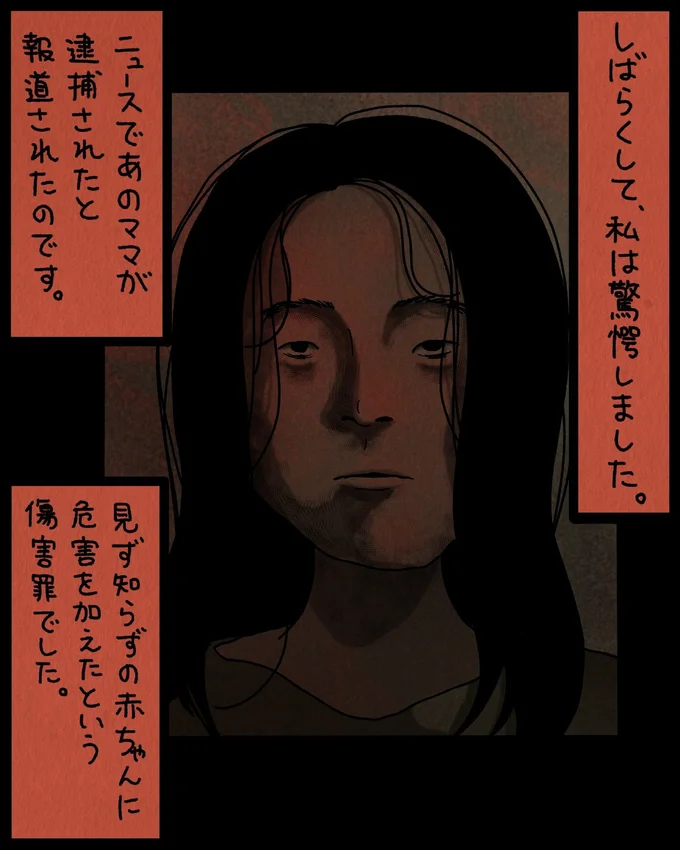 しばらくして