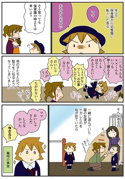 娘の納得