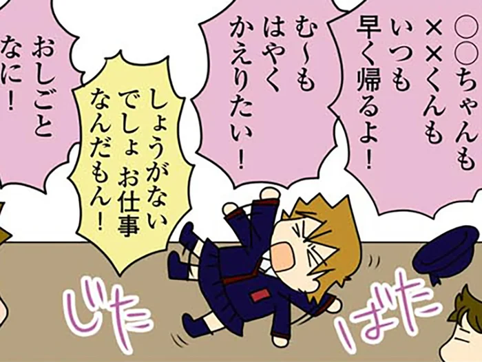 「ママ、おむかえおそい」駄々っ子だった長女の態度が一変したとある出来事