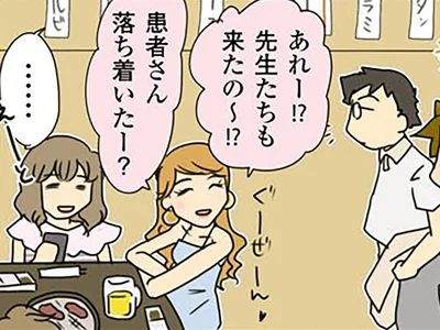 先生たちも来たの〜！？