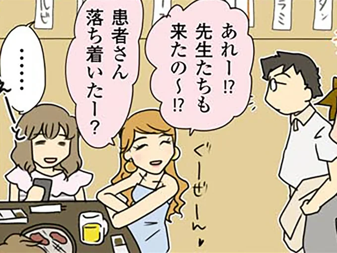 先生たちも来たの〜!?
