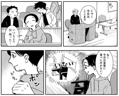 今日はここまで