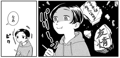 なあ