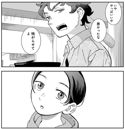 やっぱいいや