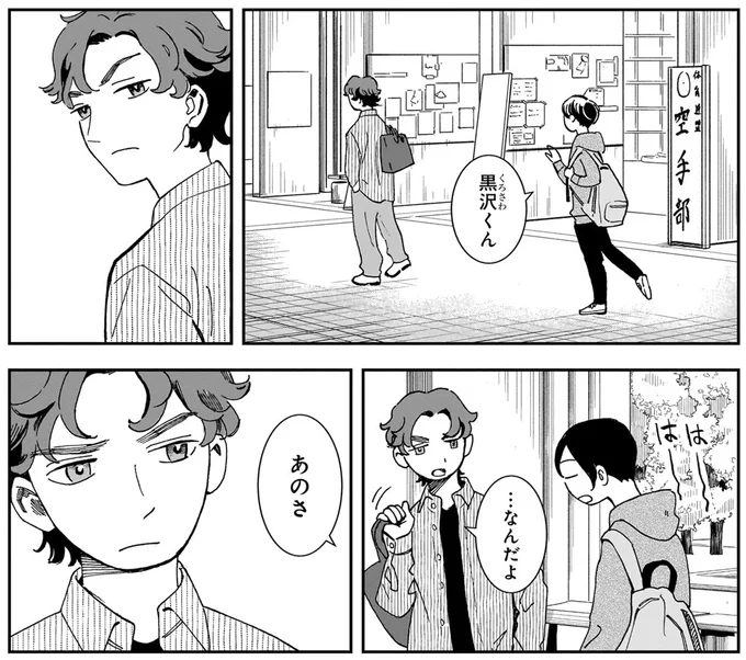 あのさ