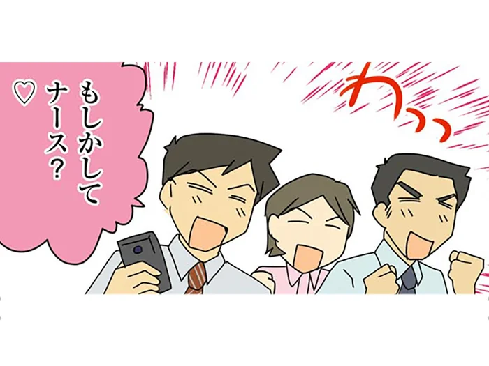 「もしかしてナース？」合コンで盛り上がる男たちに、医者であることを明かしたら