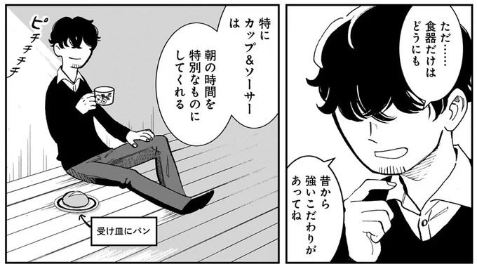食器だけはどうにも