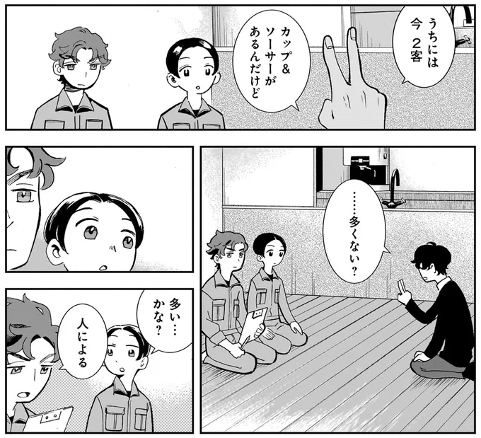多くない？